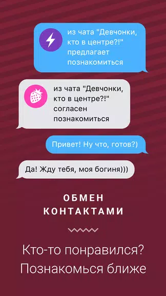 Anonymous chat rooms. Scandal captura de pantalla 