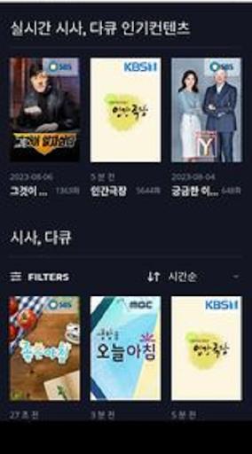 KokoaTV: 매일 좋은 영화 ဖန်သားပြင်ဓာတ်ပုံ 3