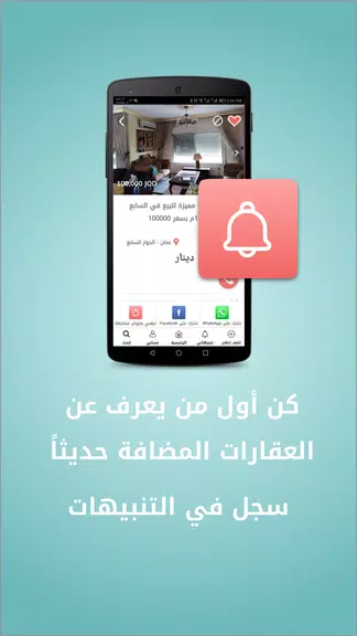 Khareta - خريطة Screenshot 3