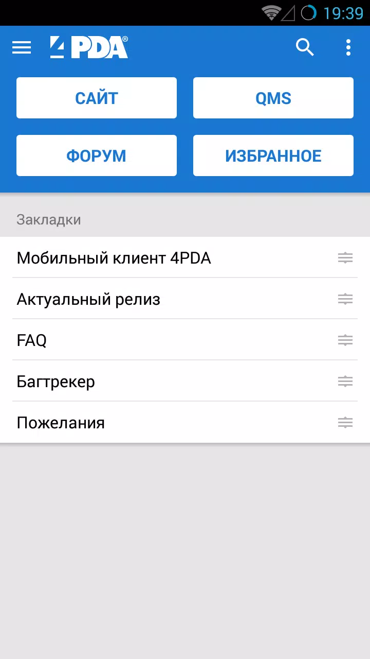 4PDA screenshot 1