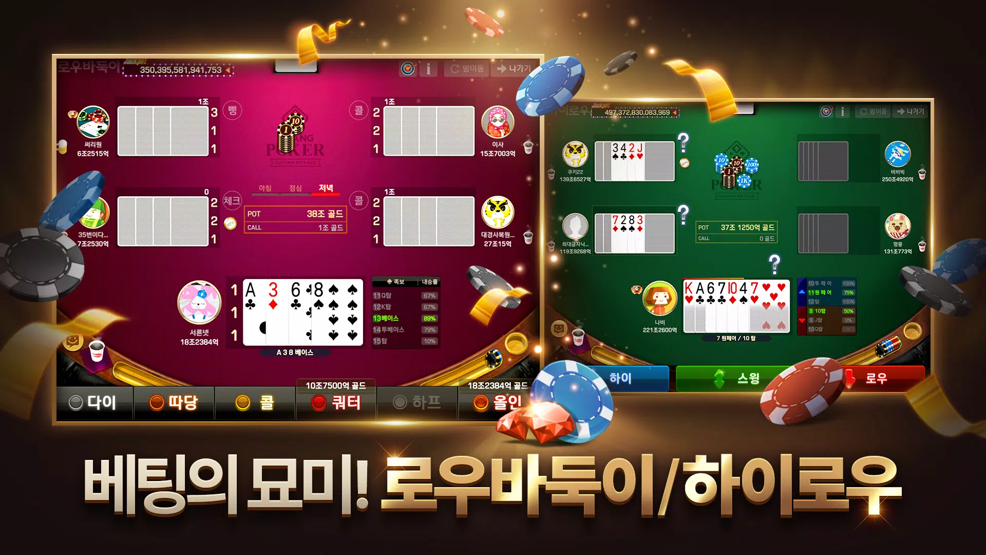 Pmang Poker : Casino Royal Screenshot 3