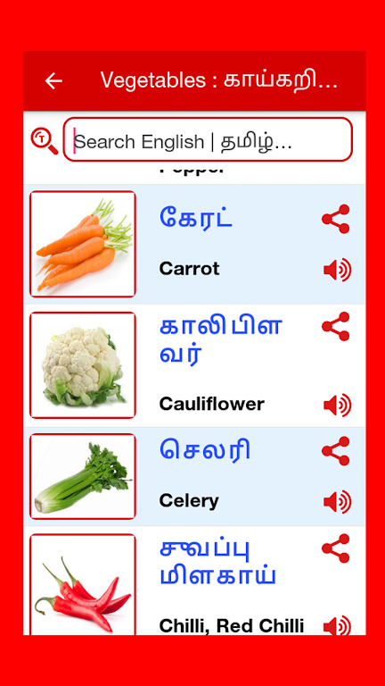 Tamil Word Book スクリーンショット 2