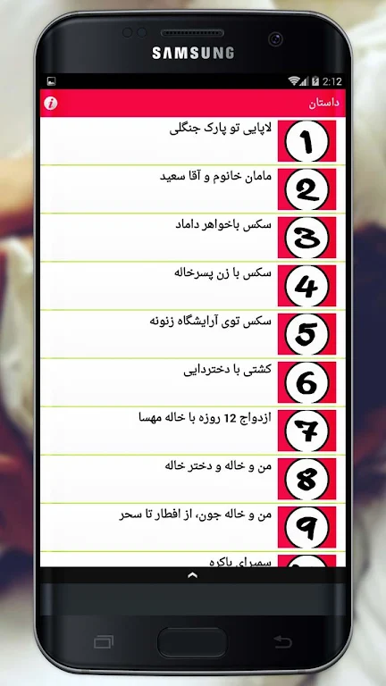 Screenshot سکسی داستان های 3