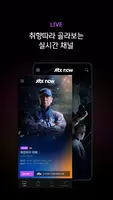 JTBC TV captura de pantalla 