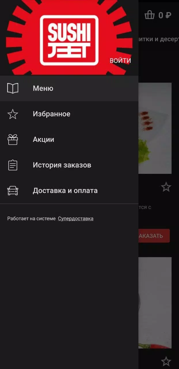 Sushi Jet screenshot 2