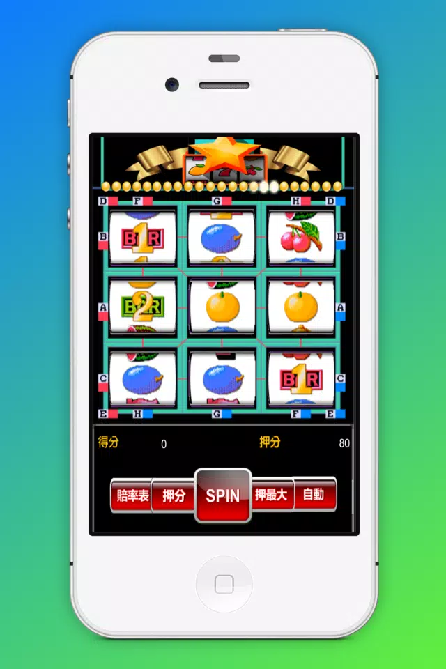 Screenshot Slot Machine Super 8 Casino 4