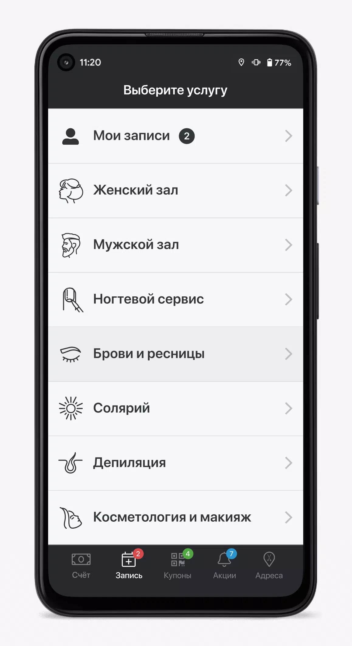 Screenshot Локон 2