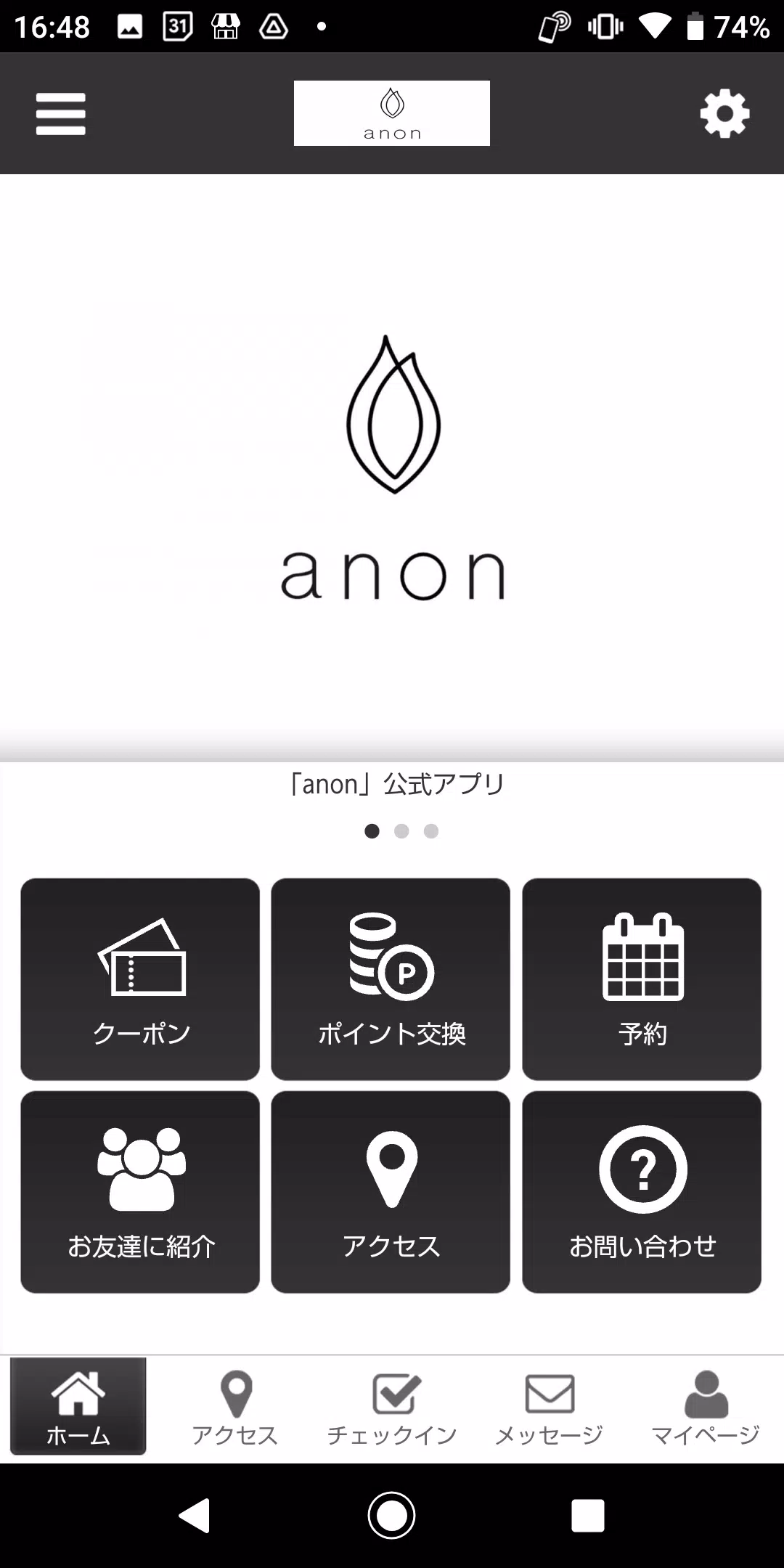 ａｎｏｎ应用截图第1张