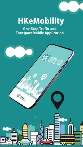 HKeMobility Screenshot 1