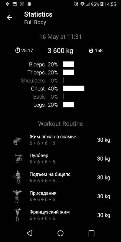 Screenshot Barbell Home Workout 1