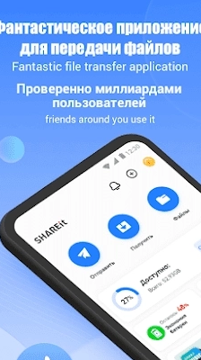 SHAREit - Transfer and Share Screenshot 1