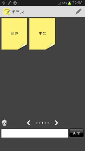 Sticky Notes ဖန်သားပြင်ဓာတ်ပုံ 2