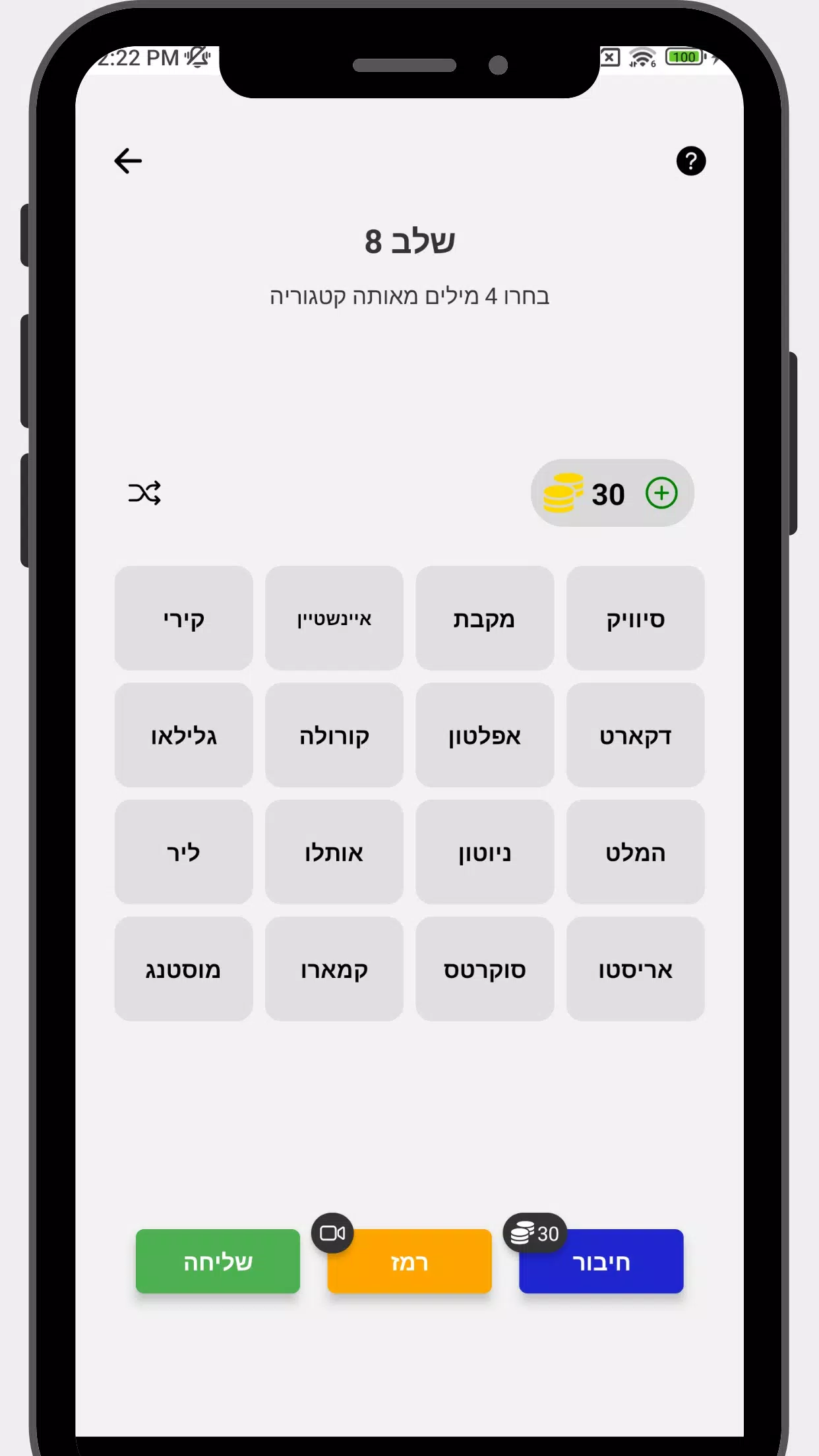 חיבורים Screenshot 4