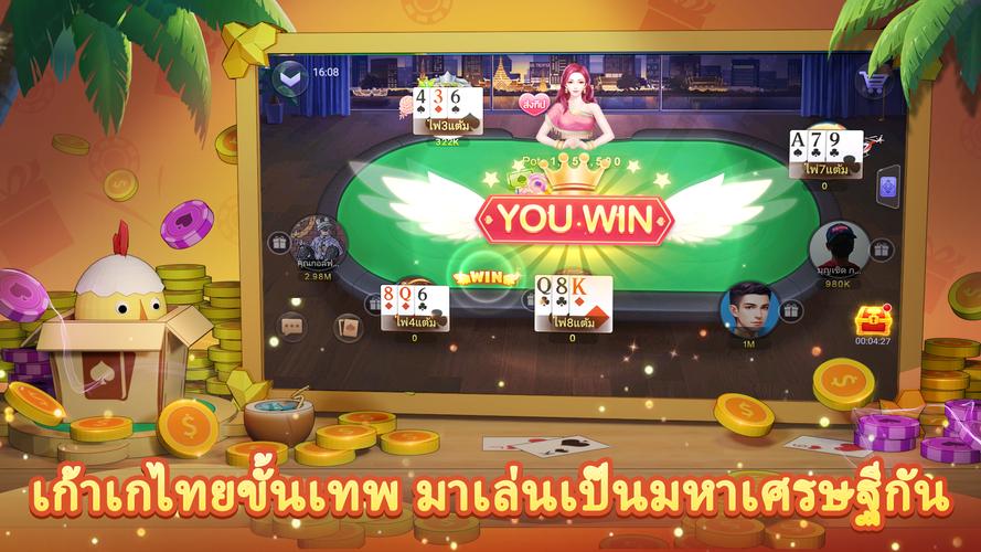 เก้าเก ป๊อกเด้ง-ดัมมี่ ยิงปลา экрана 2