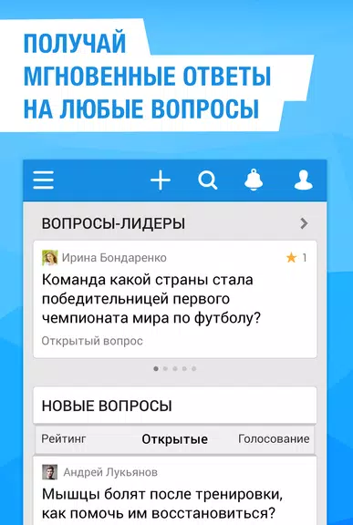 Ответы Mail.ru спрашивай! captura de pantalla 