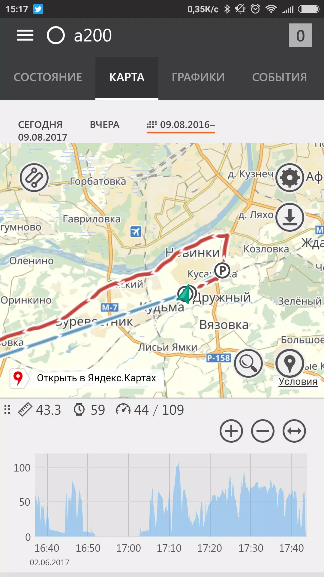 Автоскан+ captura de pantalla 
