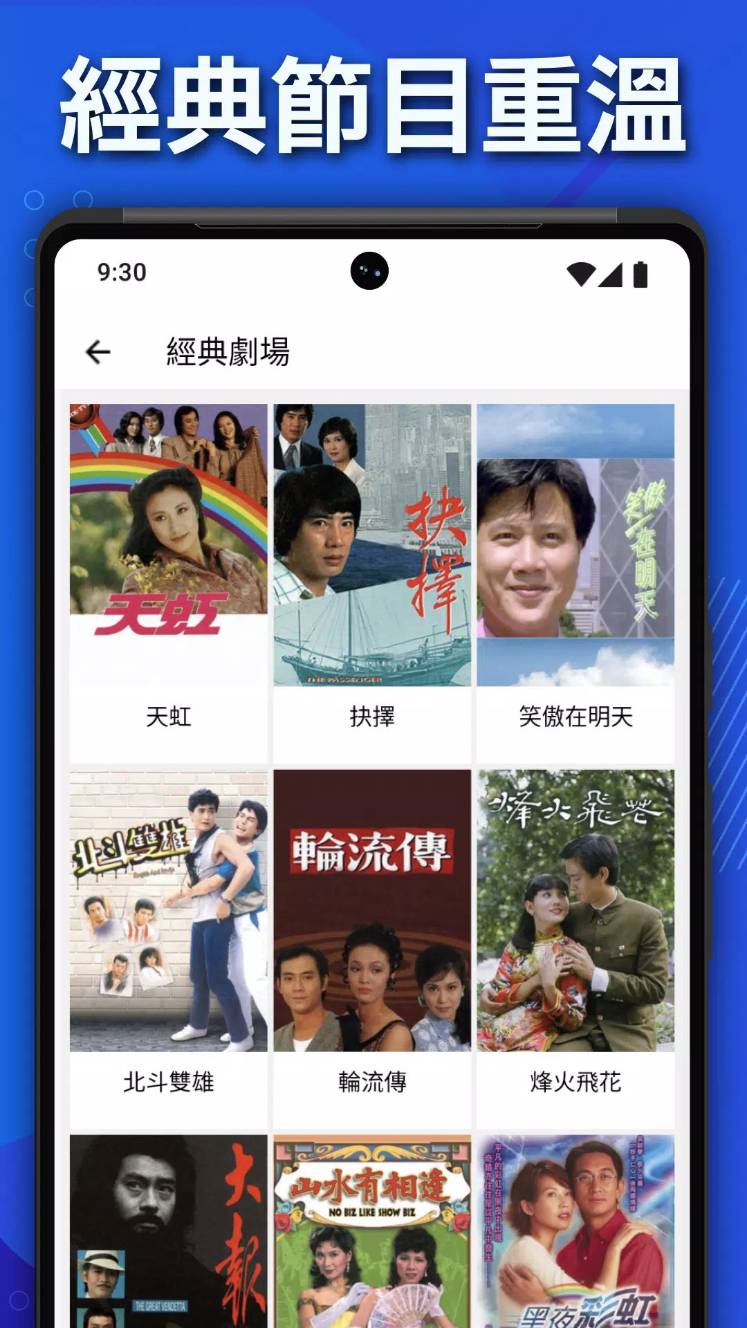 encoreTVB: Hong Kong Drama & Chinese TV Shows ảnh chụp màn hình 1