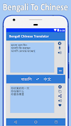 Bangla to Chinese Translator screenshot 1