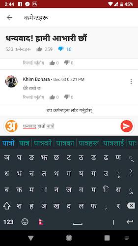 Hamro Nepali Keyboard экрана 2