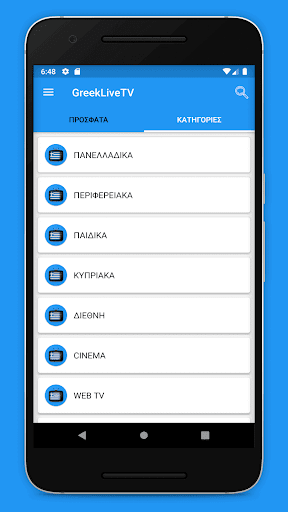 GreekLiveTV - Watch Greek TV zrzut ekranu 2