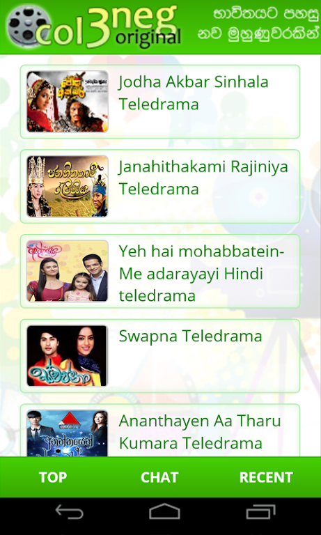 Col3Neg Sinhala Teledrama screenshot 3