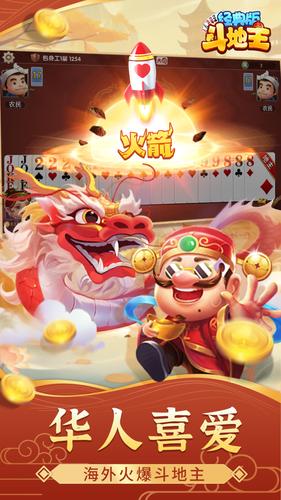 鬥地主經典版-单机游戏棋牌够级殘局一起斗地主吧真人斗地主 स्क्रीनशॉट 1