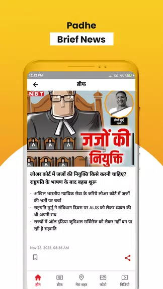 NBT News : Hindi News Updates应用截图第2张