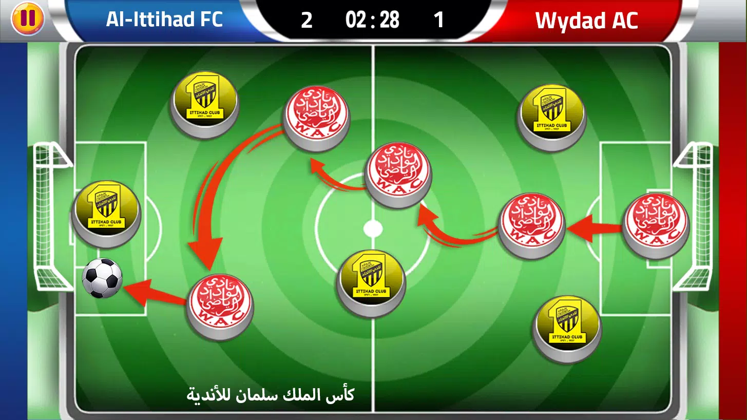 لعبة الدوري السعودي স্ক্রিনশট 4