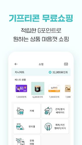 지니어트 - 홈트, 다이어트 기록, 만보기 앱应用截图第3张