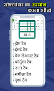 Computer Course in Hindi screenshot 3