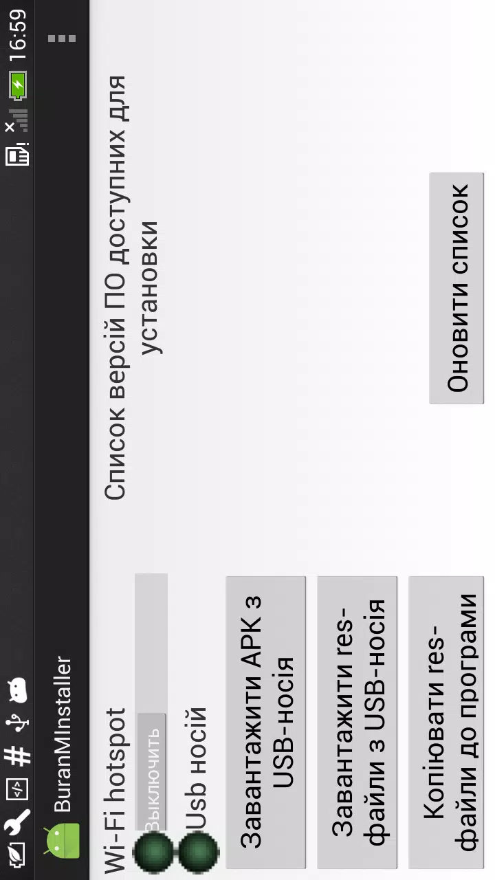 Kvant Installer ekran görüntüsü 1
