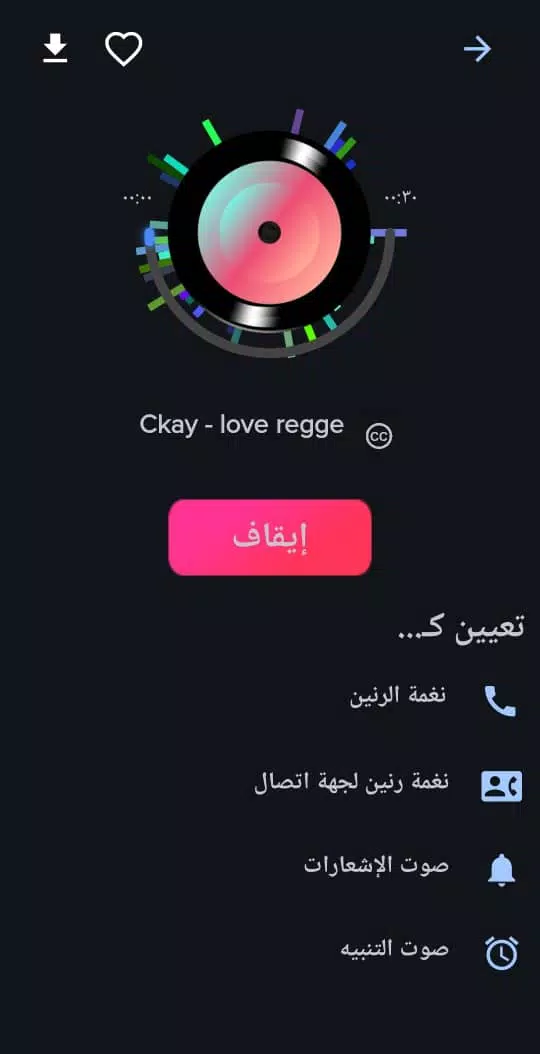 Egyptian ringtones 2024 Screenshot 3