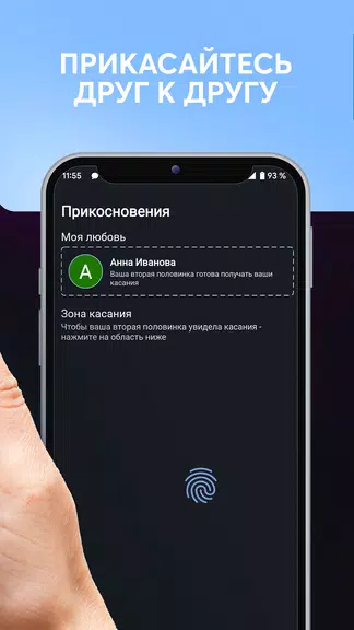 Screenshot Дни любви, счетчик дней вместе 2