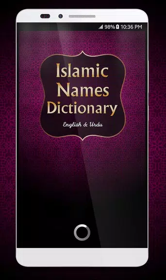 Islamic Names Dictionary স্ক্রিনশট 1