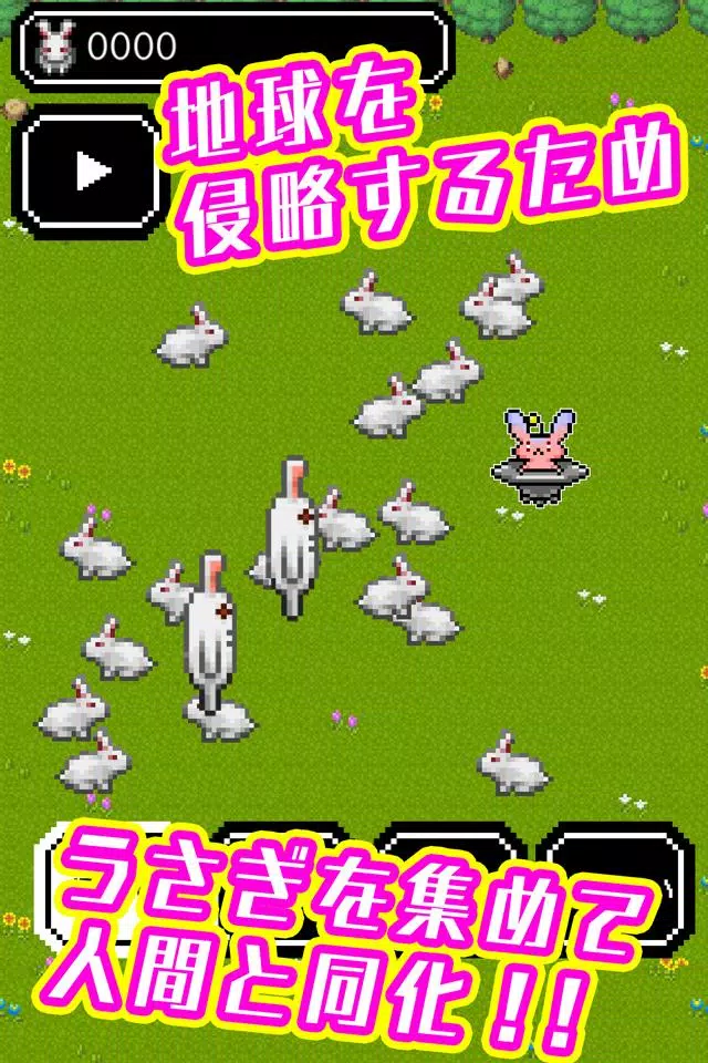 バニーガールになぁれ！ -着せ替え育成ゲーム স্ক্রিনশট 3