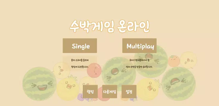 Watermelon Game Online ảnh chụp màn hình 1