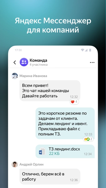 Yandex Messenger (Beta) Capture d'écran 1