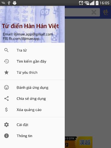 Từ điển Hàn Việt Hán Captura de pantalla 1