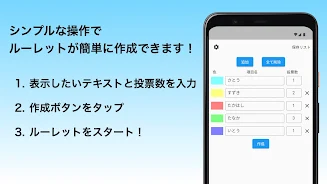 ふつうのルーレット screenshot 2