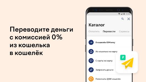 YooMoney — wallet, cashback экрана 1