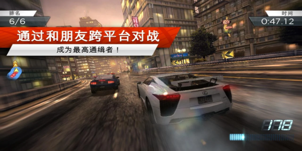 Need for Speed™ Most Wanted MOD应用截图第3张