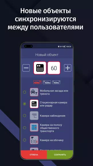 GPS АнтиРадар (радар-детектор) स्क्रीनशॉट 4
