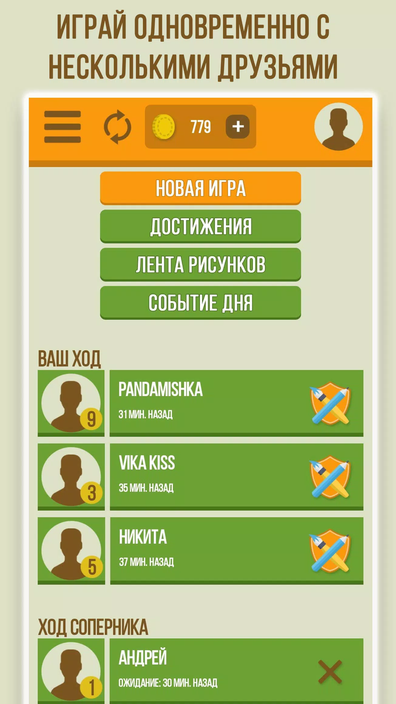 Дуэль Художников screenshot 1