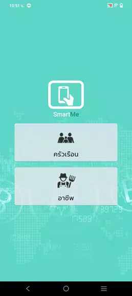 SmartMe экрана 1