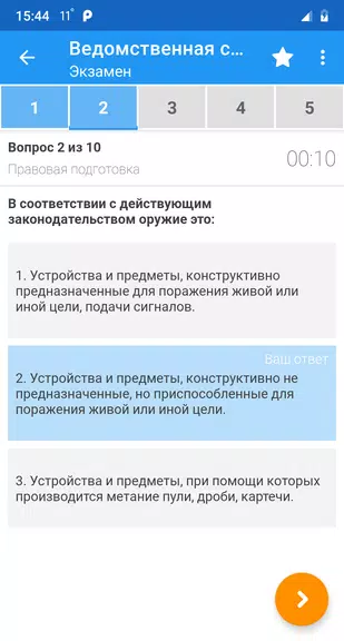 Screenshot Ведомственная охрана тесты 2