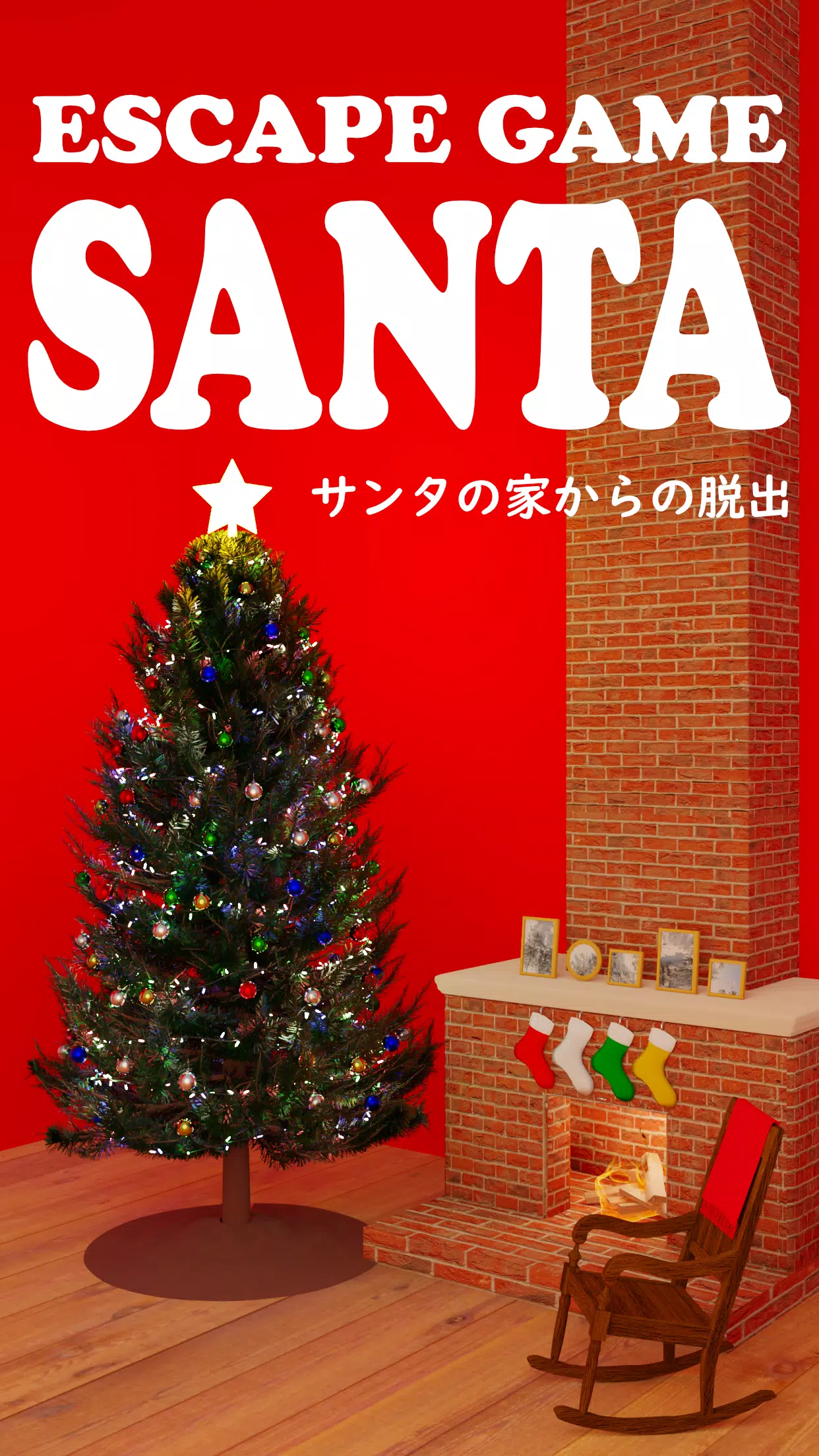 Escape Game Santa экрана 1