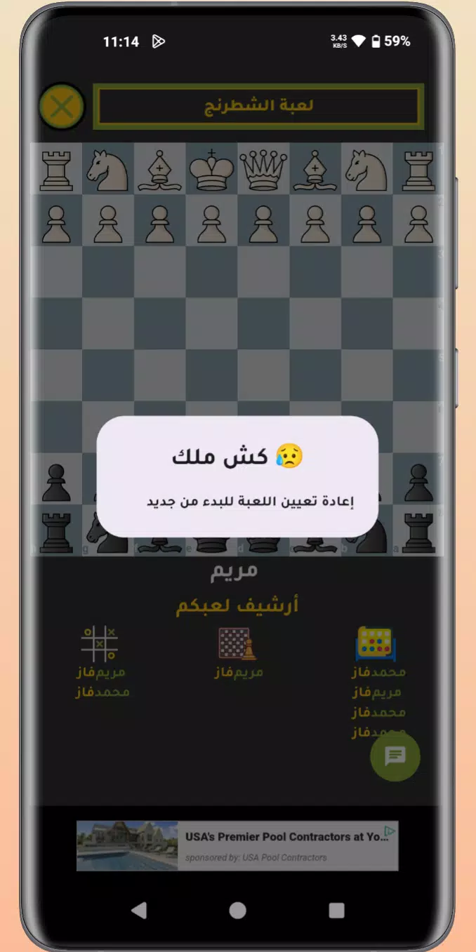 Jawal Games - العاب جوال应用截图第3张