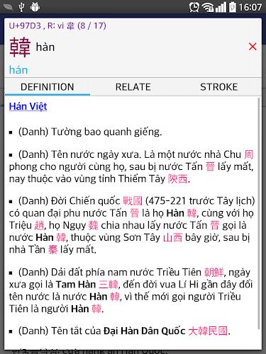 Từ điển Hàn Việt Hán Captura de pantalla 4