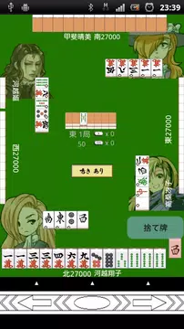 Mahjong VirtualTENHO-G! zrzut ekranu 2