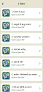 Class 6 Science in Hindi Screenshot 2